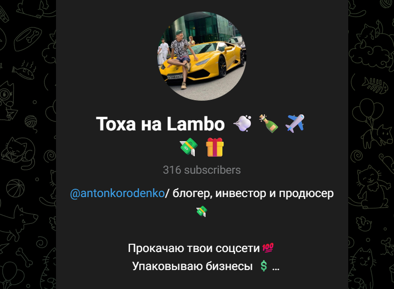 Антон Крипта Антон Крипта