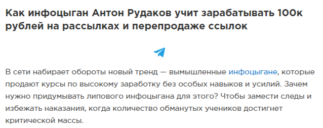 антон рудаков заработок на размещении ссылок отзывы антон рудаков заработок на размещении ссылок отзывы