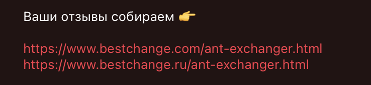 antx support