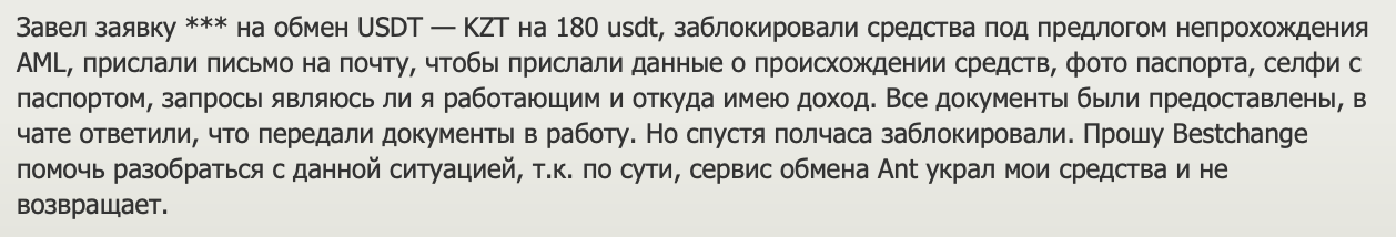 antx support
