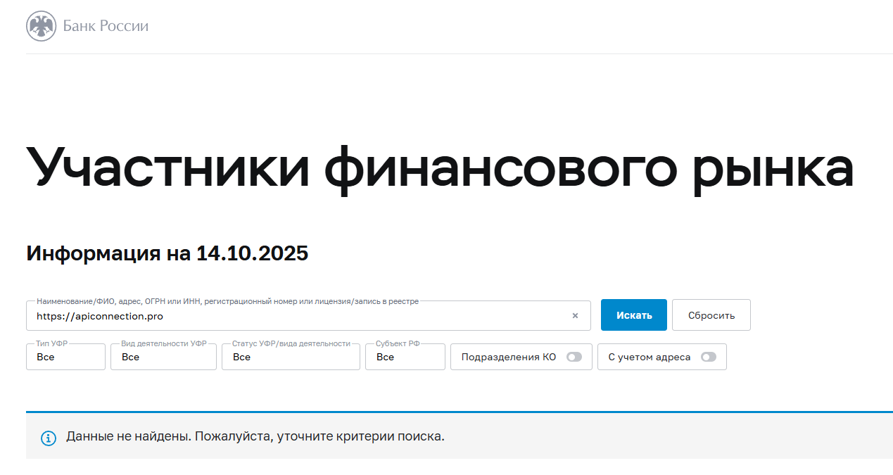 api connection pro
