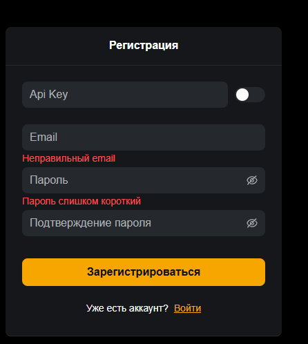 api connection pro отзывы