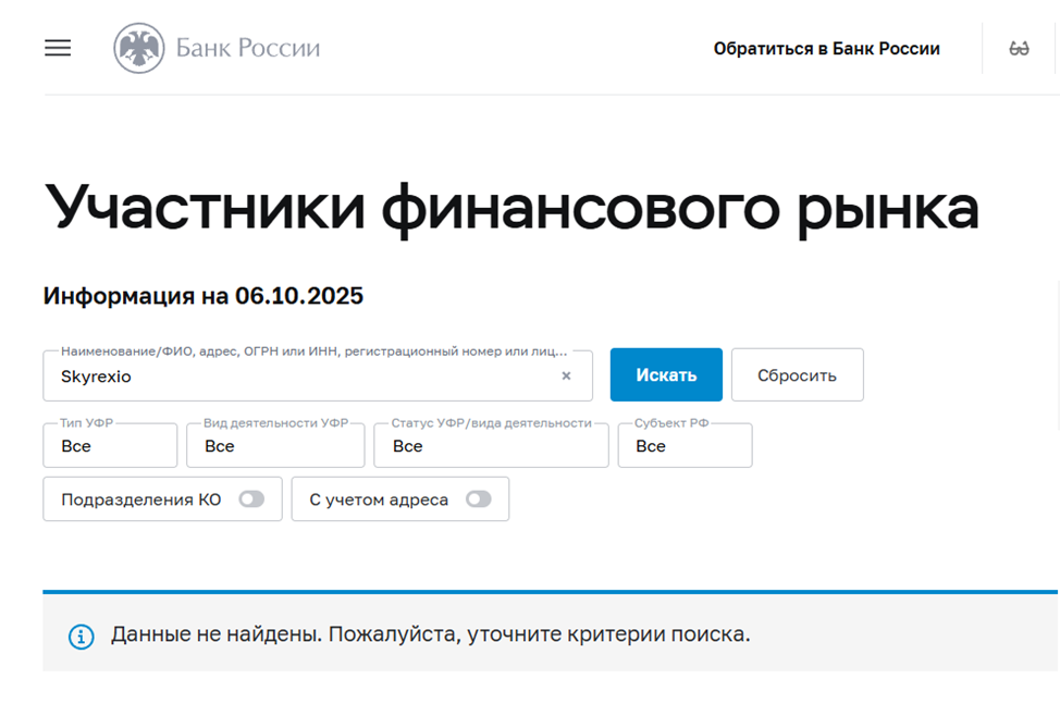 App Skyrexio Com App Skyrexio Com