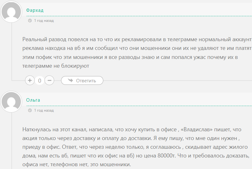 appmarket лохотрон appmarket лохотрон