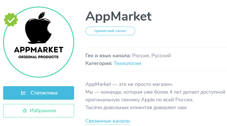 appmarket магазин appmarket магазин