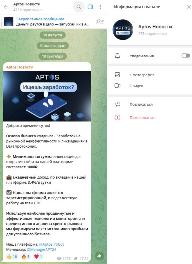 aptos robot отзывы aptos robot отзывы