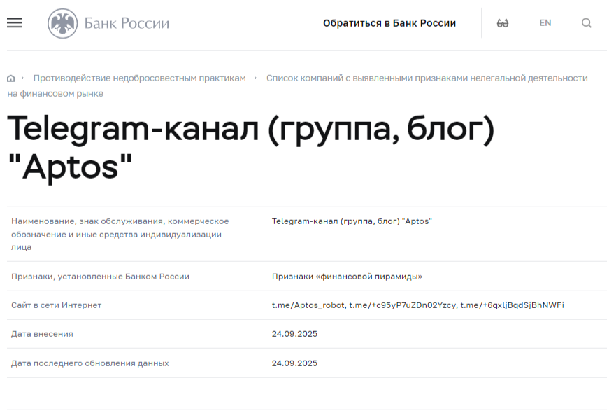 aptos robot отзывы aptos robot отзывы