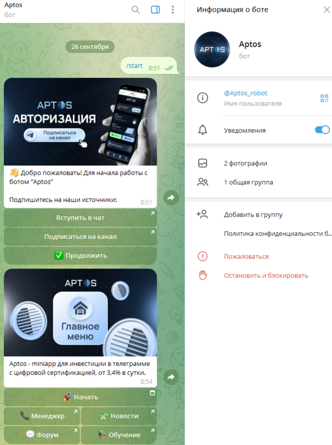 aptos телеграм aptos телеграм