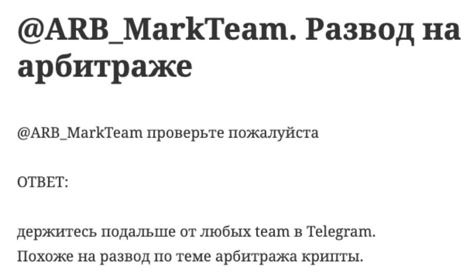 ARB MarkTeam ARB MarkTeam