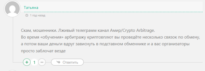 Arbitrage Scanner Арбитраж