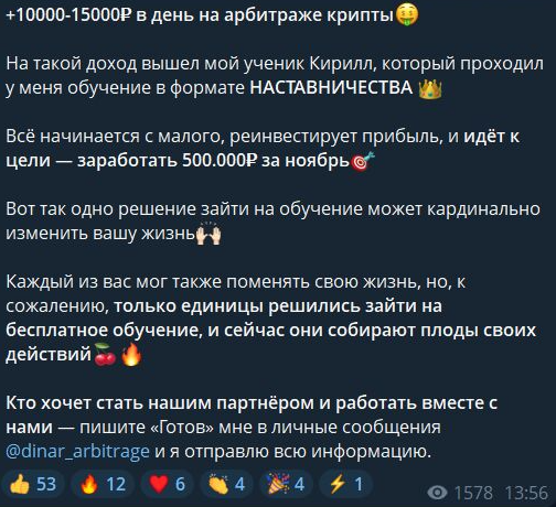 Arbitrage Scanner Арбитраж