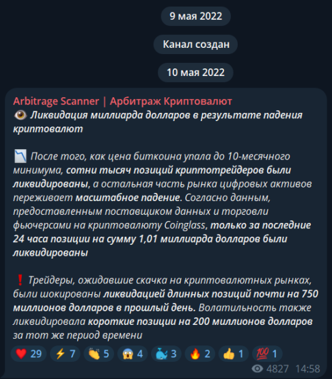 Arbitrage Scanner Арбитраж