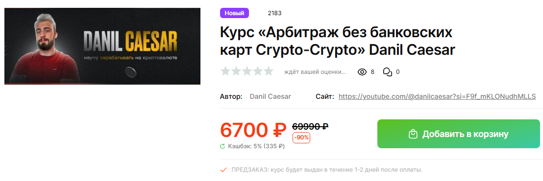 арбитраж без банковских карт crypto crypto арбитраж без банковских карт crypto crypto