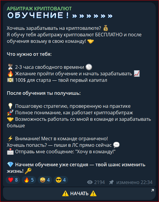арбитраж криптовалют богдан