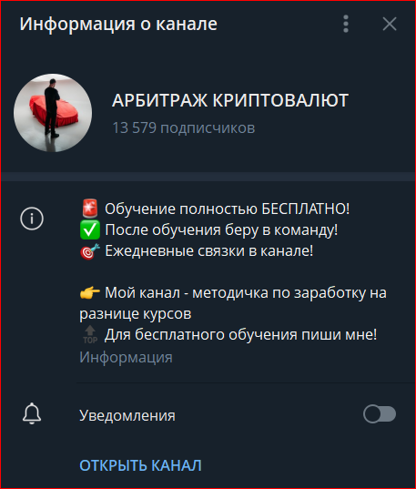 арбитраж криптовалют богдан