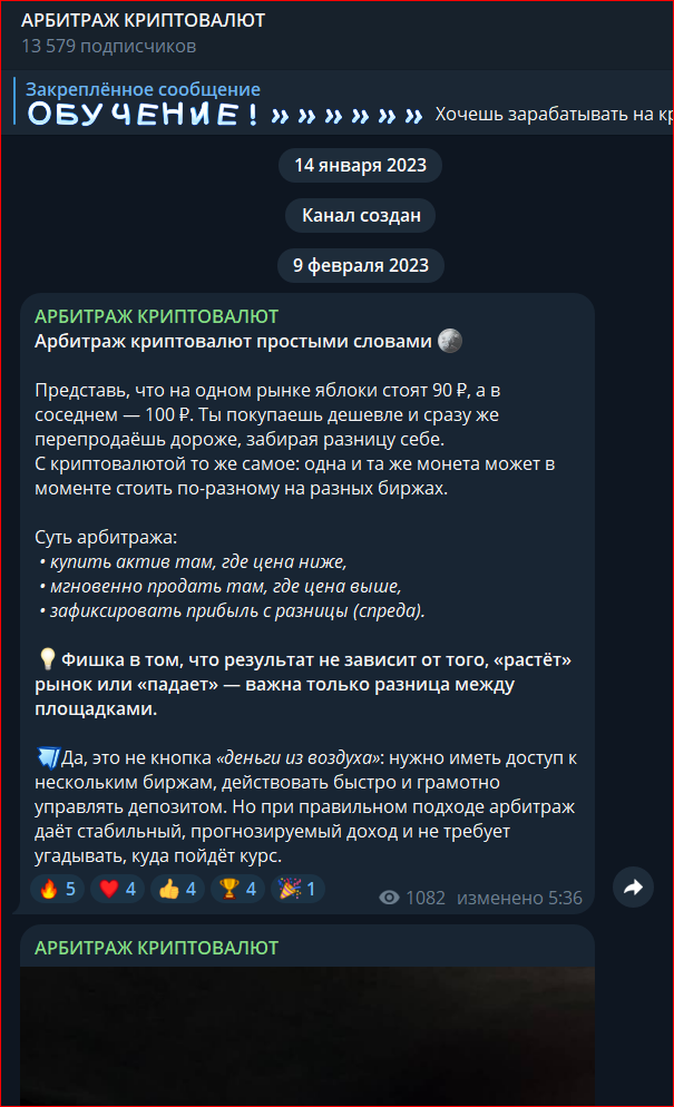арбитраж криптовалют богдан арбитраж криптовалют богдан