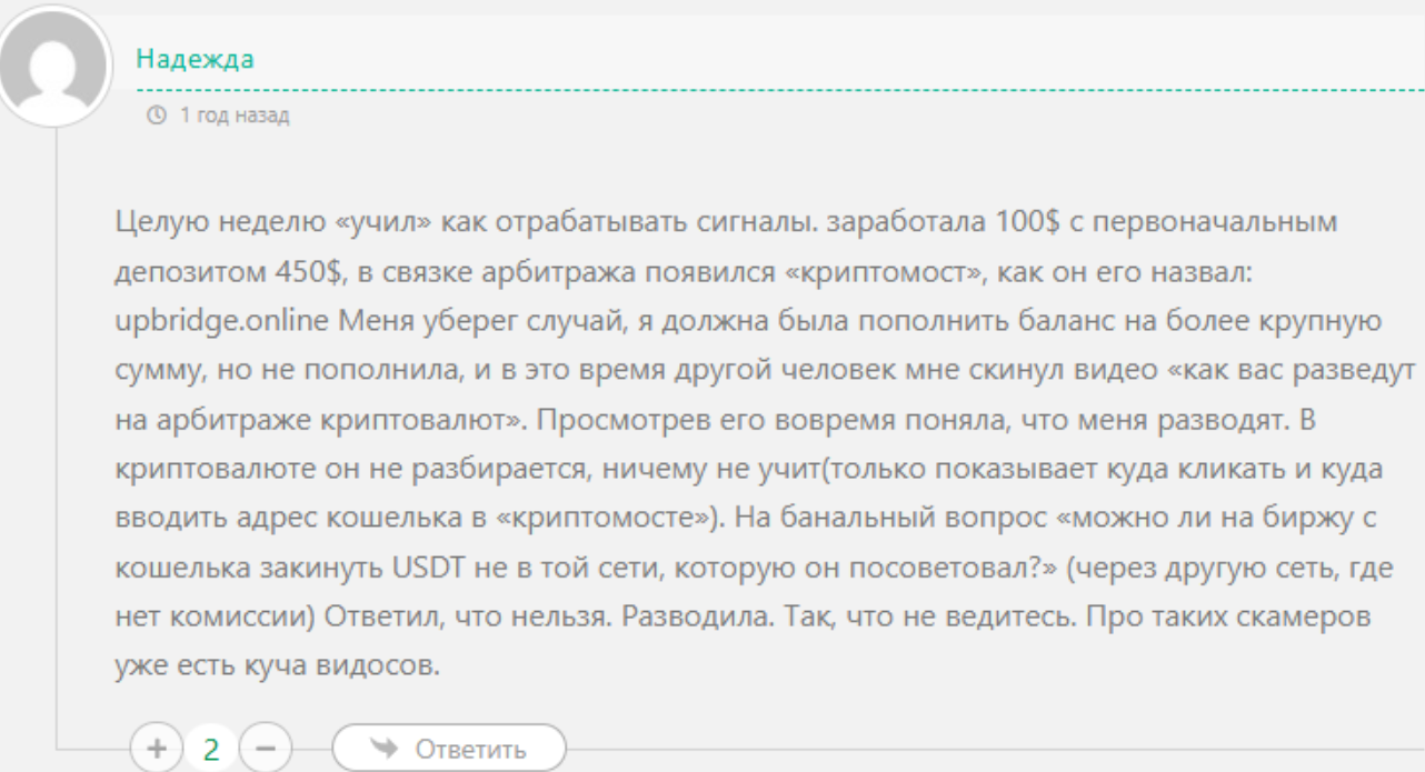 арбитраж криптовалют богдан
