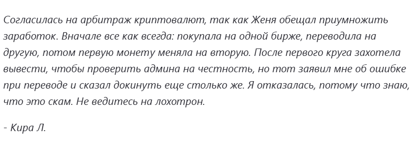 арбитраж криптовалюты евгений отзывы арбитраж криптовалюты евгений отзывы
