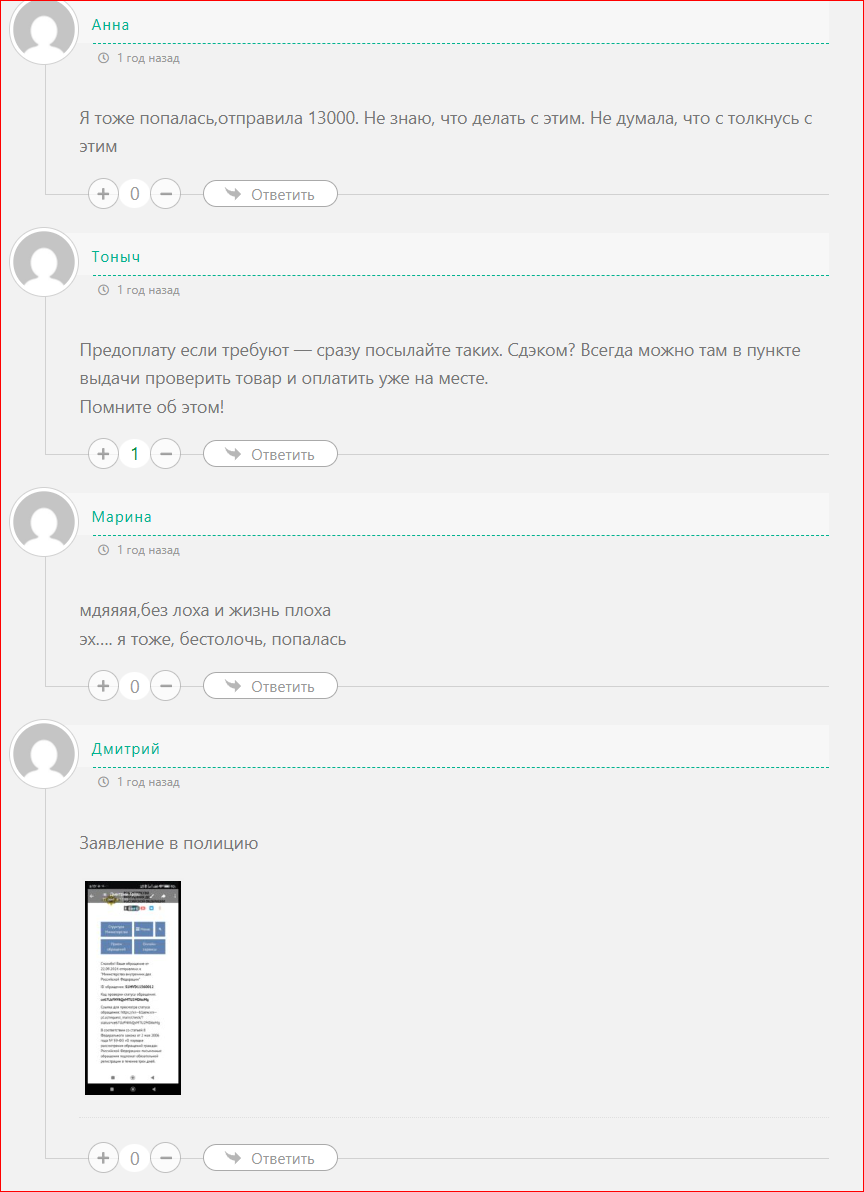 артем мобистор отзывы артем мобистор отзывы