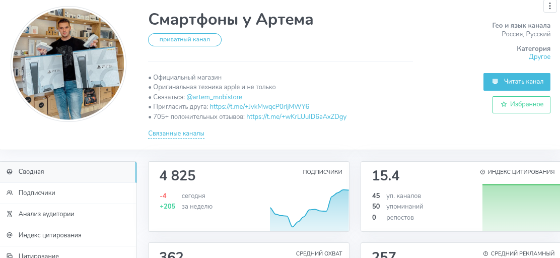 артем mobistore тг канал артем mobistore тг канал