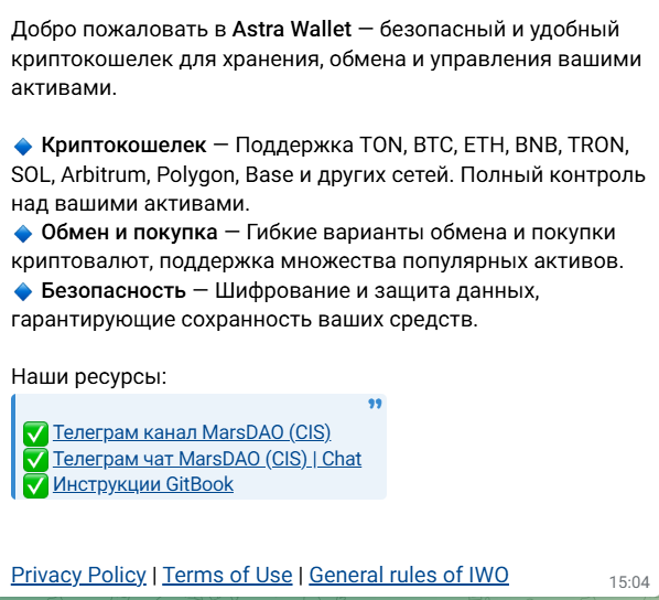 astra wallet