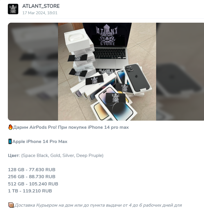 atlant store отзывы телеграмм