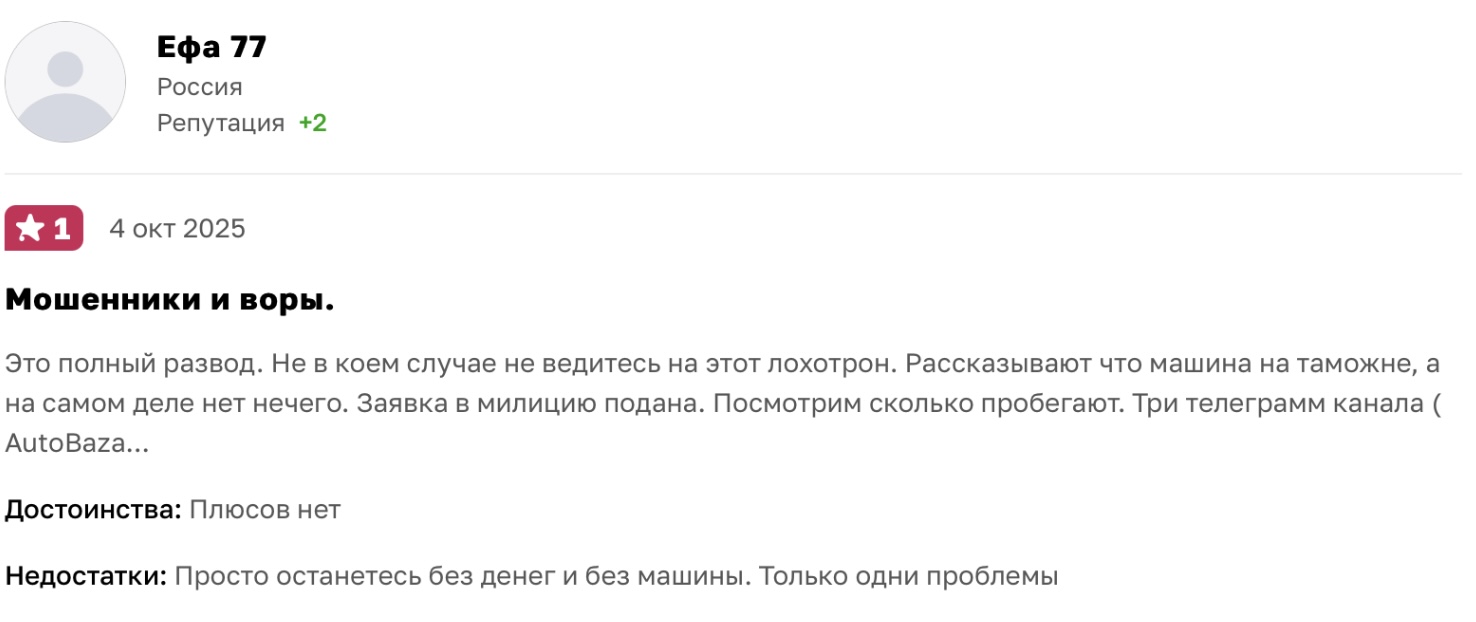 autobaza отзывы autobaza отзывы