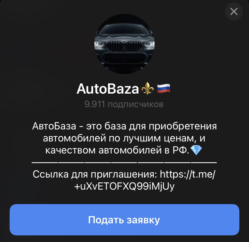 autobaza телеграм отзывы autobaza телеграм отзывы