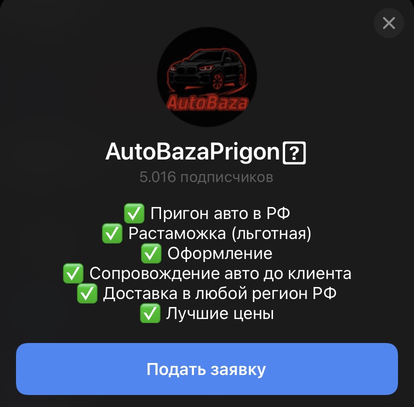 autobaza телеграмм autobaza телеграмм