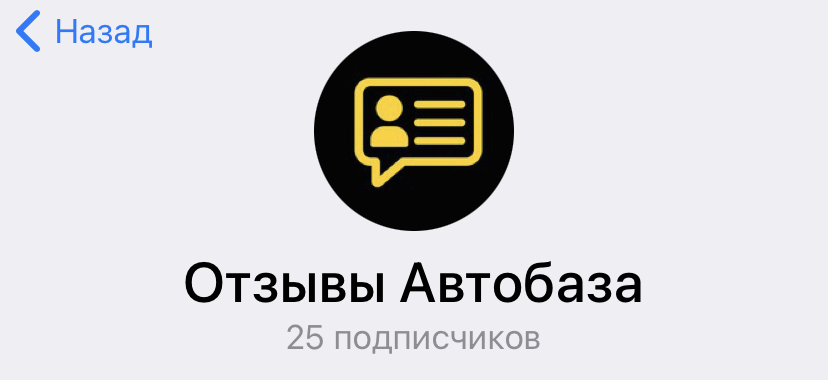 autobaza телеграмм канал autobaza телеграмм канал