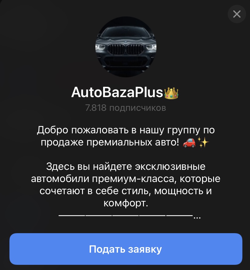 autobaza телеграмм отзывы autobaza телеграмм отзывы