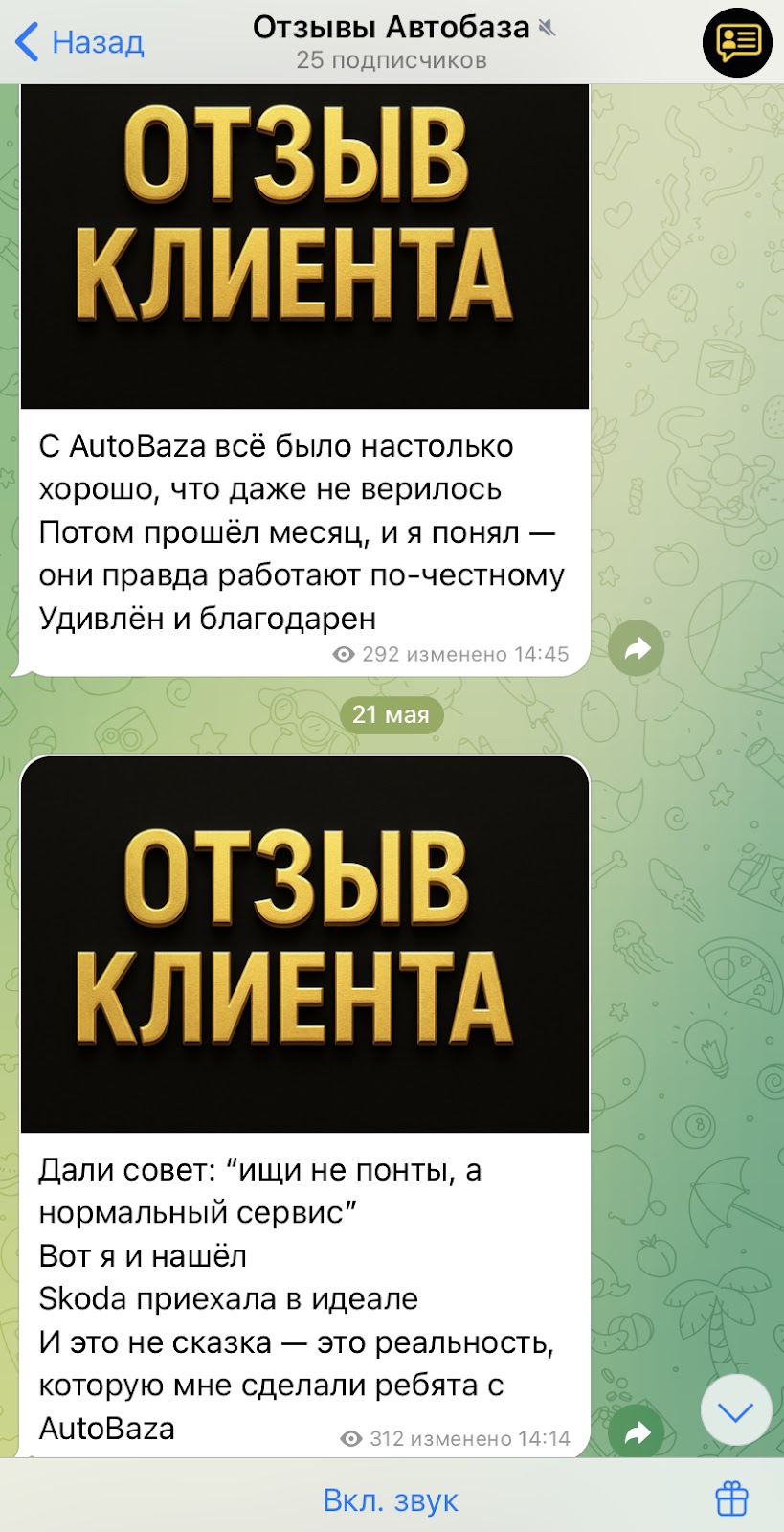 avto baza com отзывы avto baza com отзывы