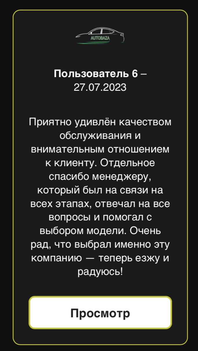 автобаза тг канал автобаза тг канал
