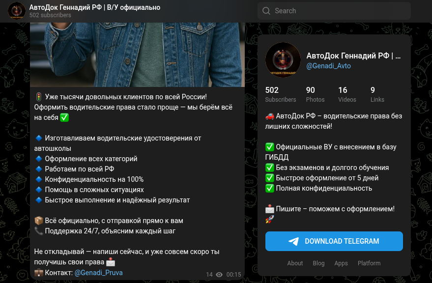 автодок геннадий рф