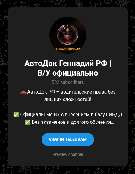 автодок геннадий рф отзывы