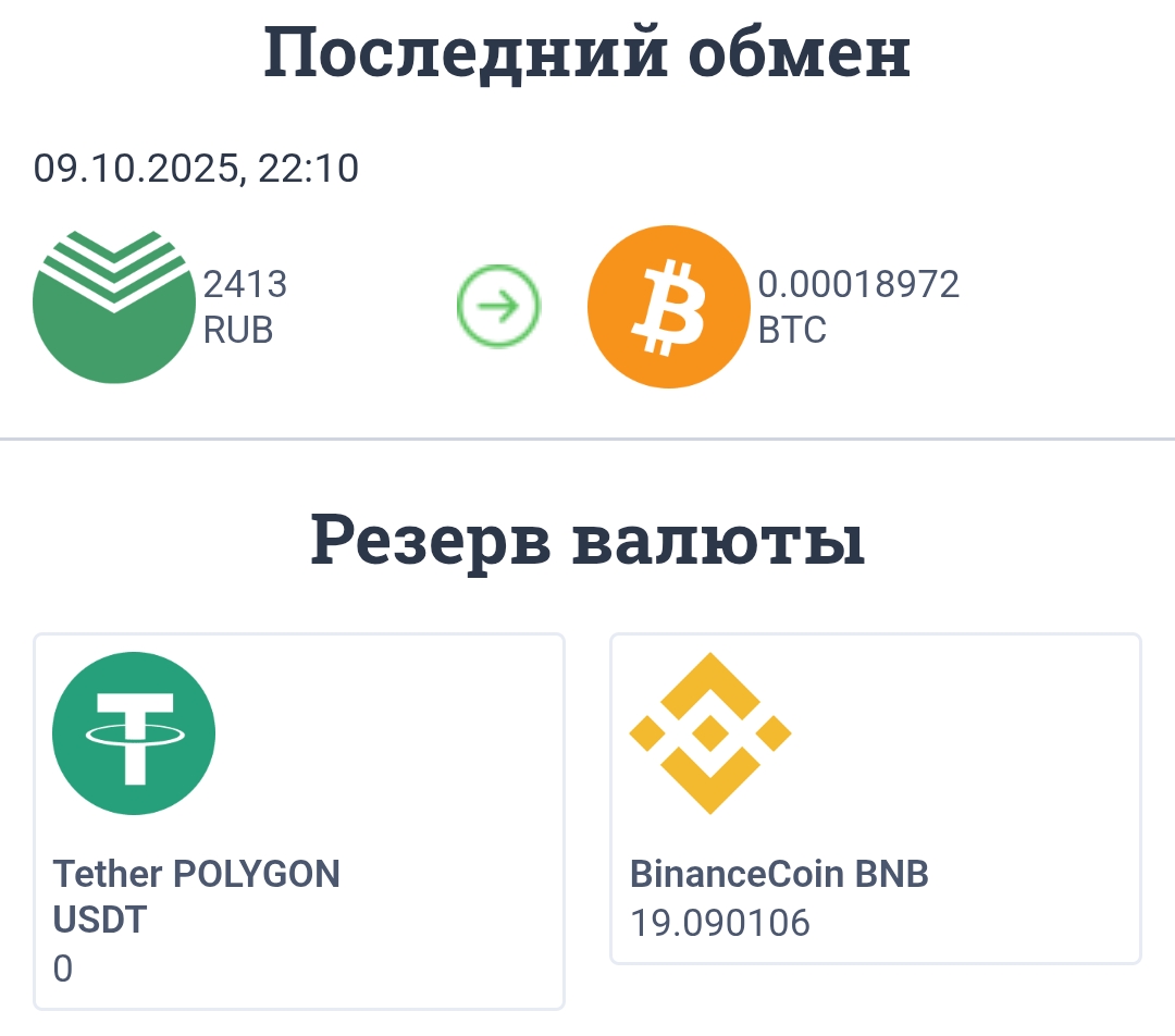 ай обмен бз ай обмен бз