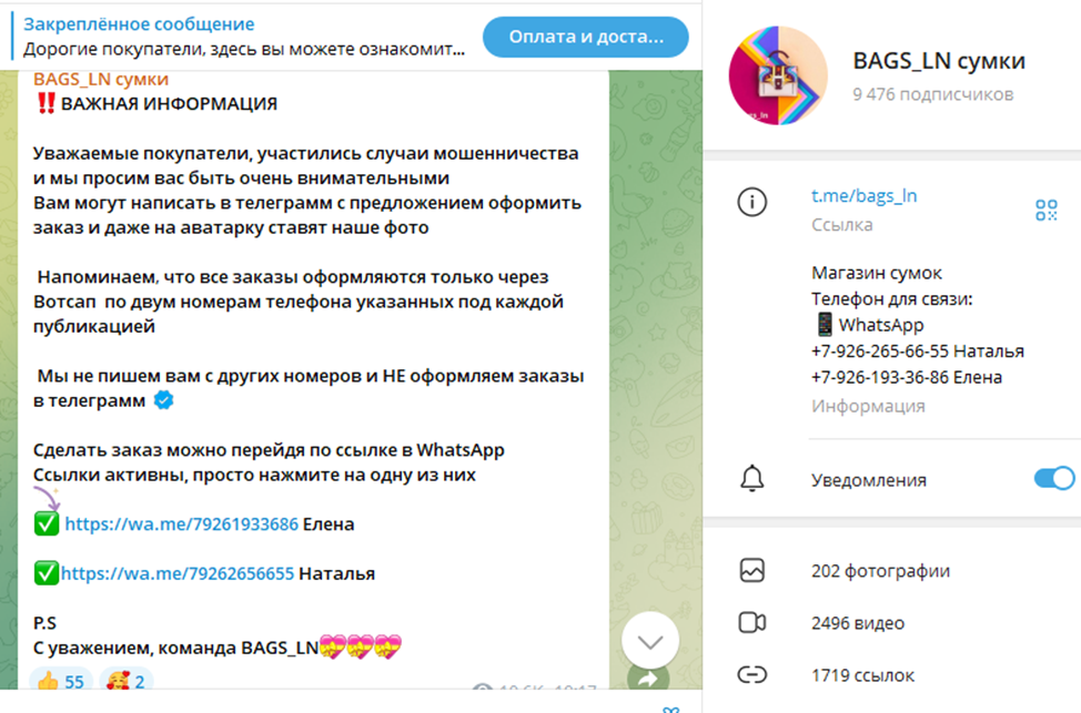 bags ln сумки телеграмм bags ln сумки телеграмм
