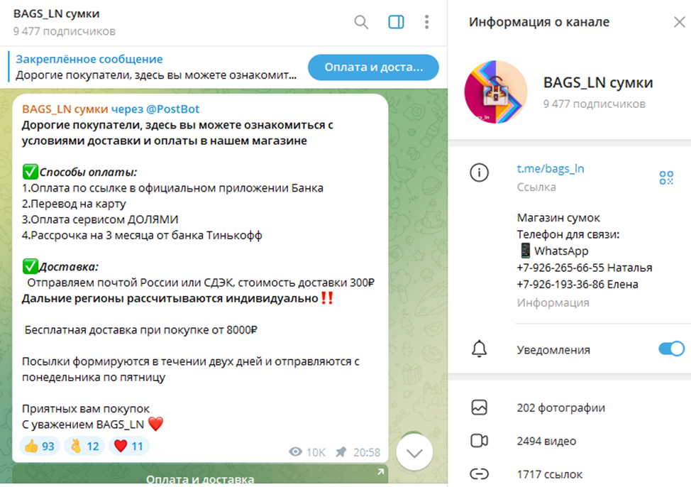 bags ln сумки телеграмм отзывы bags ln сумки телеграмм отзывы