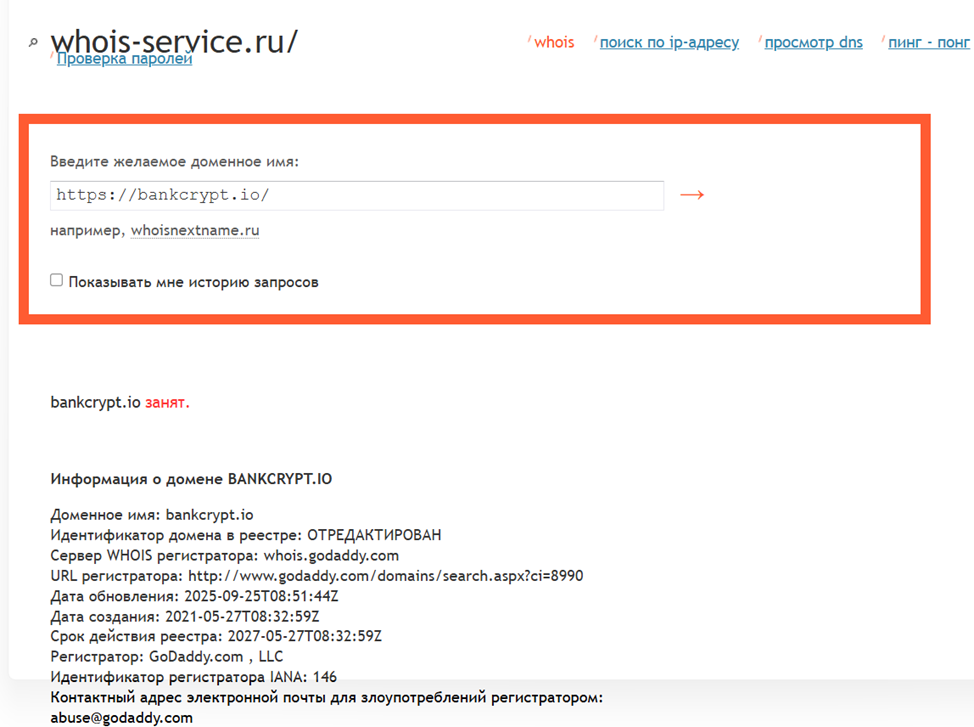 bankcrypt io обменник bankcrypt io обменник