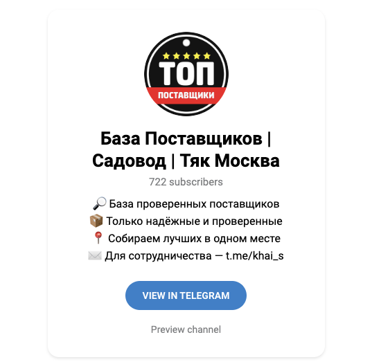 база поставщиков отзывы база поставщиков отзывы