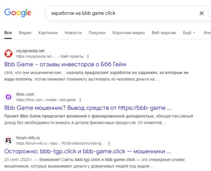 bbb game click bbb game click