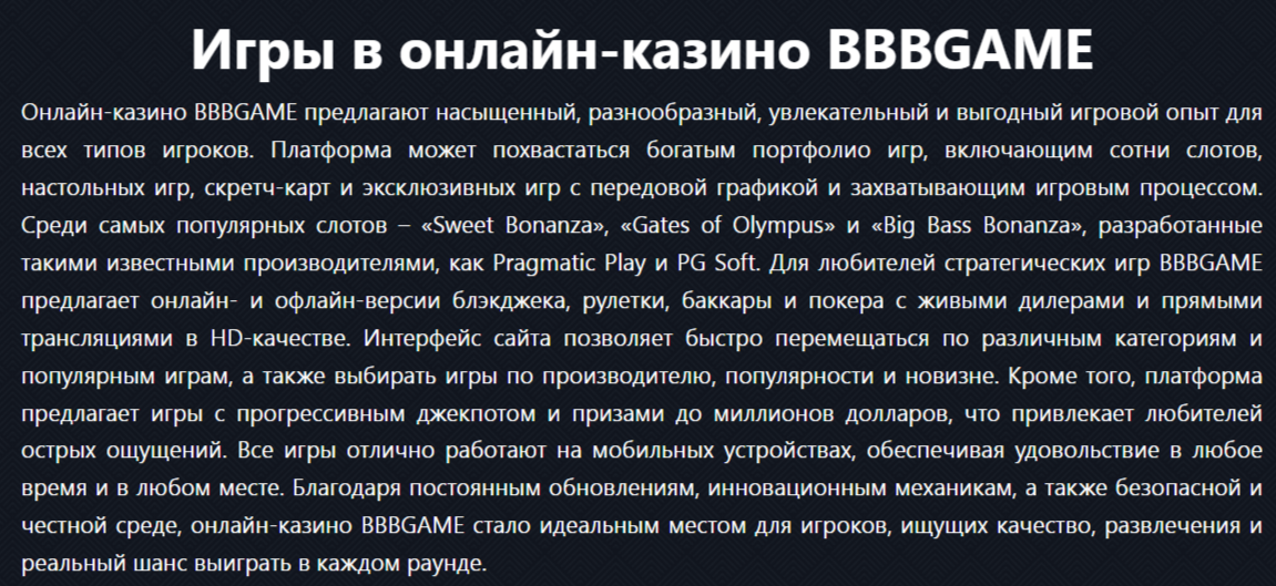 bbb game click отзывы bbb game click отзывы