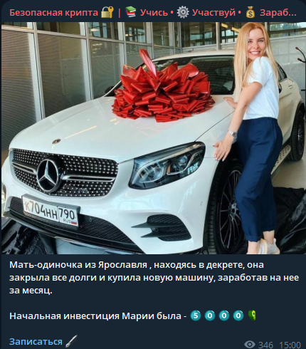 Безопасная крипта Учись Участвуй Зарабатывай Безопасная крипта Учись Участвуй Зарабатывай