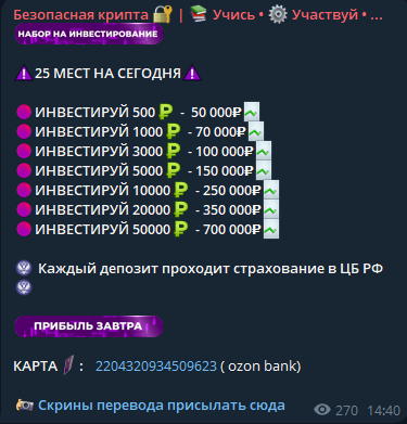 Безопасная крипта Учись Участвуй Зарабатывай Безопасная крипта Учись Участвуй Зарабатывай