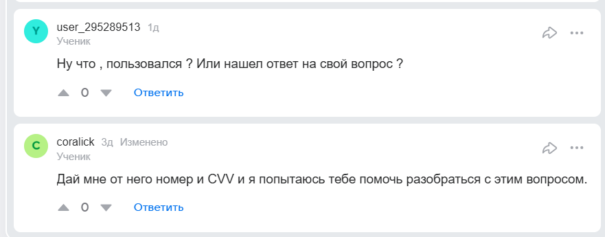 бимо валлет отзывы