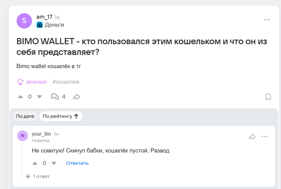 bimo wallet bot телеграмм