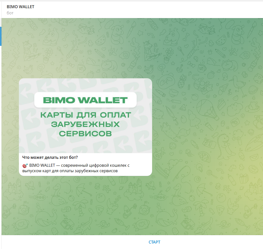 bimo wallet отзывы