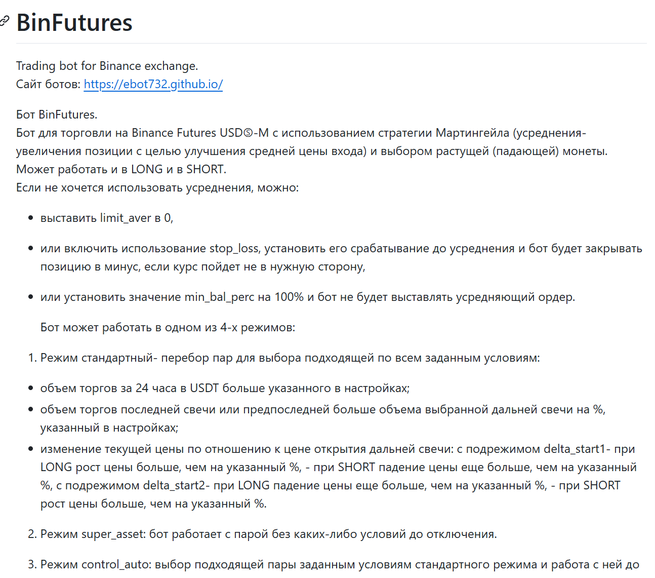 binfutures биржа
