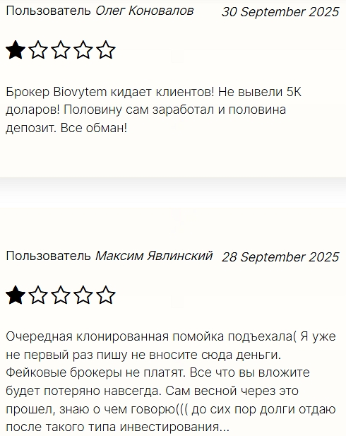 biovy tem co отзывы