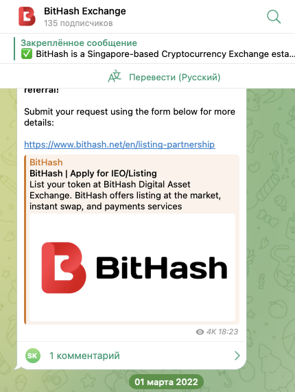 биржа bithash net биржа bithash net